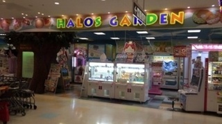 ハローズガーデン イトーヨーカドー武蔵小金井店 ゲームセンター情報 東京